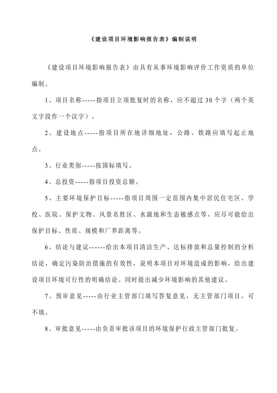 高性能汽车制动用摩擦衬片材料的开发及产业化项目可行性研究报告.doc_第2页