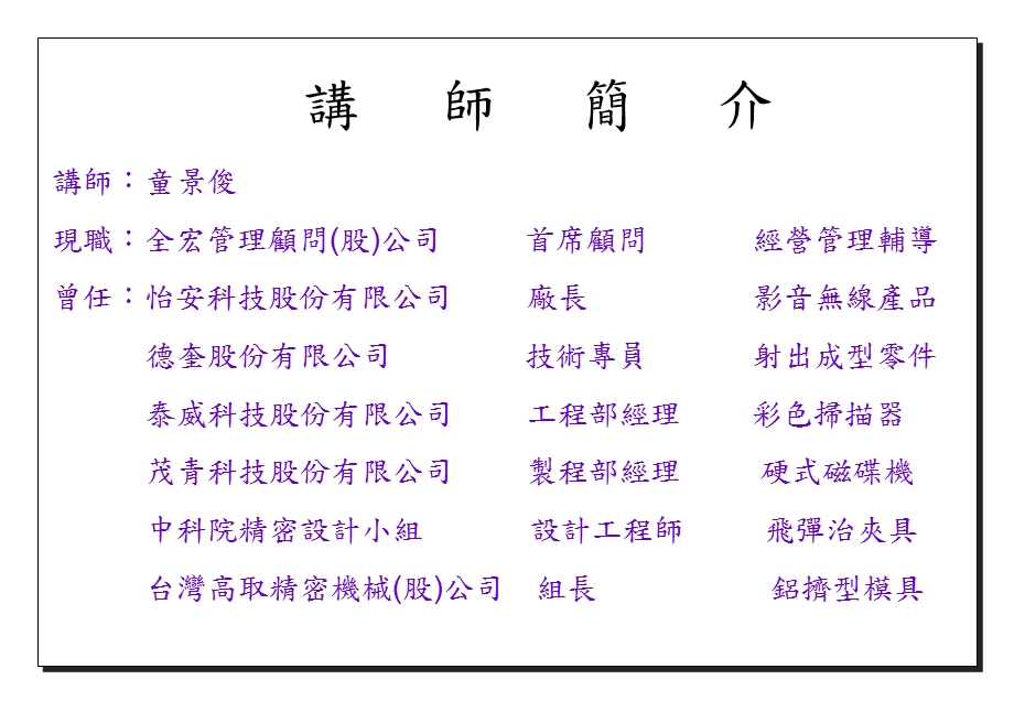 企业经营管理思维课件.ppt_第2页