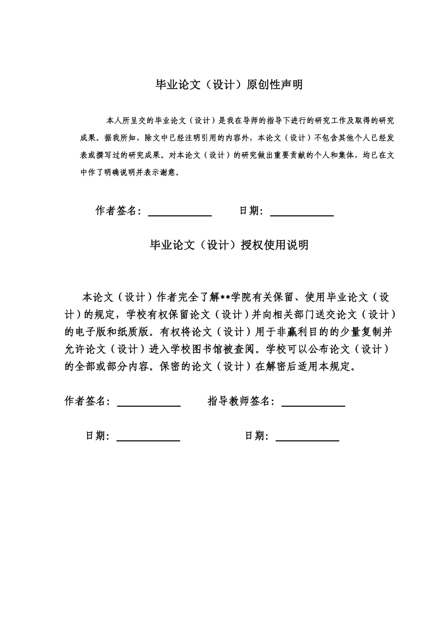 某型客机AQ806零件制造工艺设计及数控加工毕业论文.doc_第2页