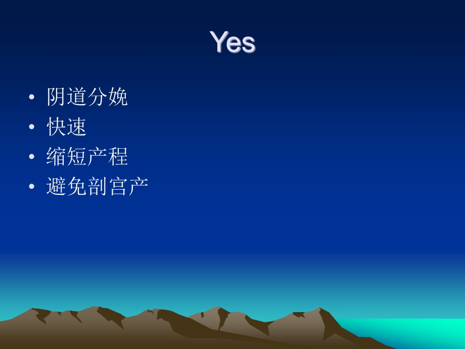 产钳助产 课件.ppt_第3页