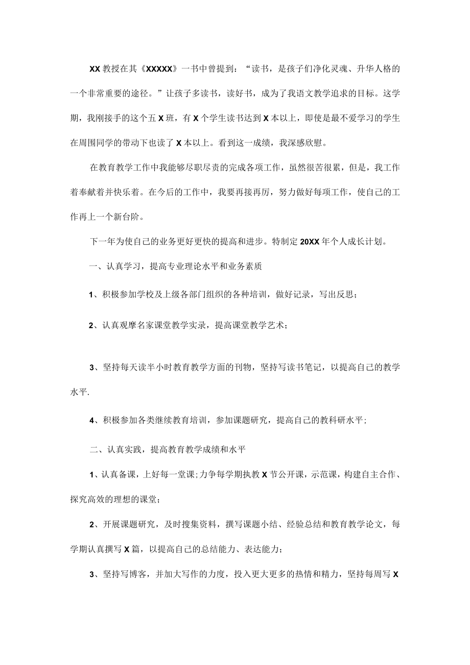 2023出纳工作计划五篇.docx_第3页