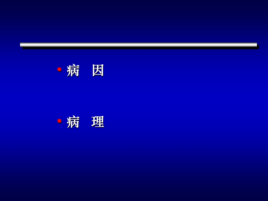 子宫肌瘤、宫颈癌、子宫内膜课件.ppt_第2页