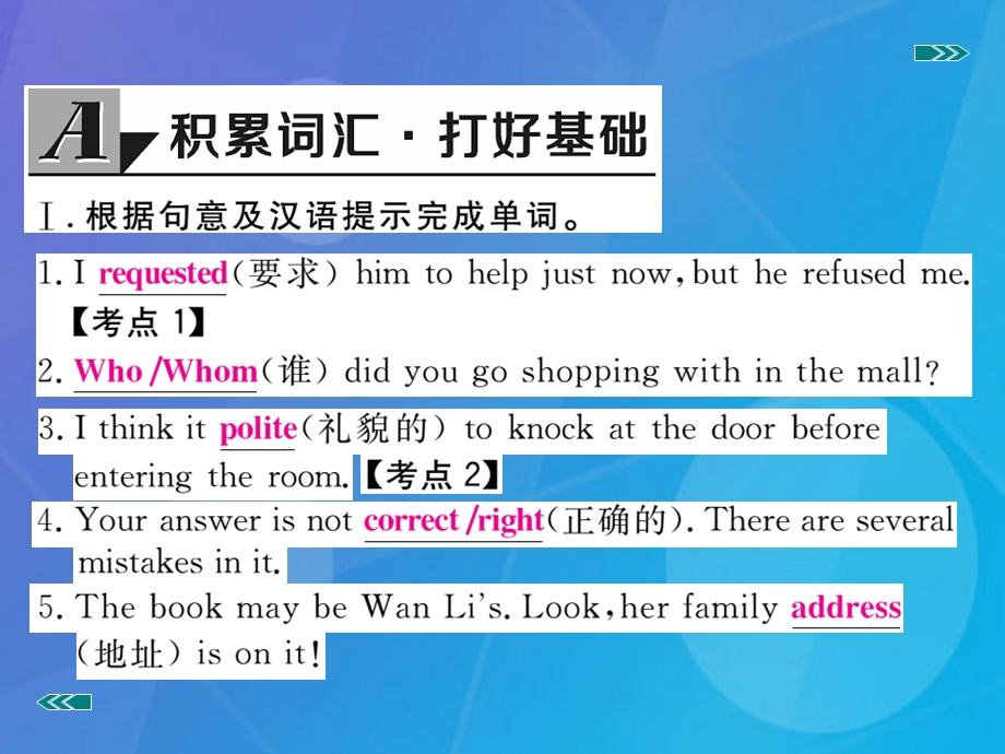 九年级英语全册-Unit-3-Could-you-please-tell-me-where-the-restrooms-are-Section-B(2a-3b)ppt课件(新人.ppt_第2页