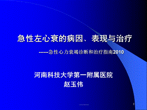 胸痛的鉴别诊断及冠心病诊断误区课件.ppt