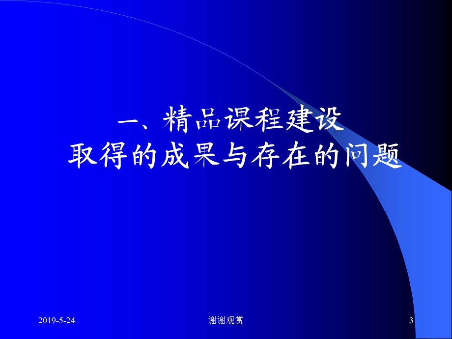 以就业为导向的高职英语课程教学研究与实践课件.pptx_第3页