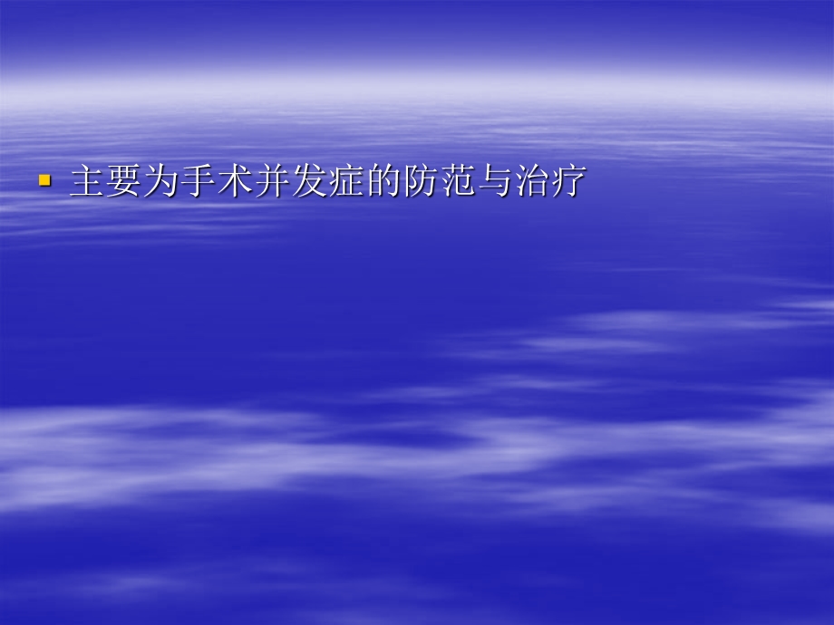 剖宫产相关问题 降消培训班ppt 医疗护理学习课件.ppt_第2页