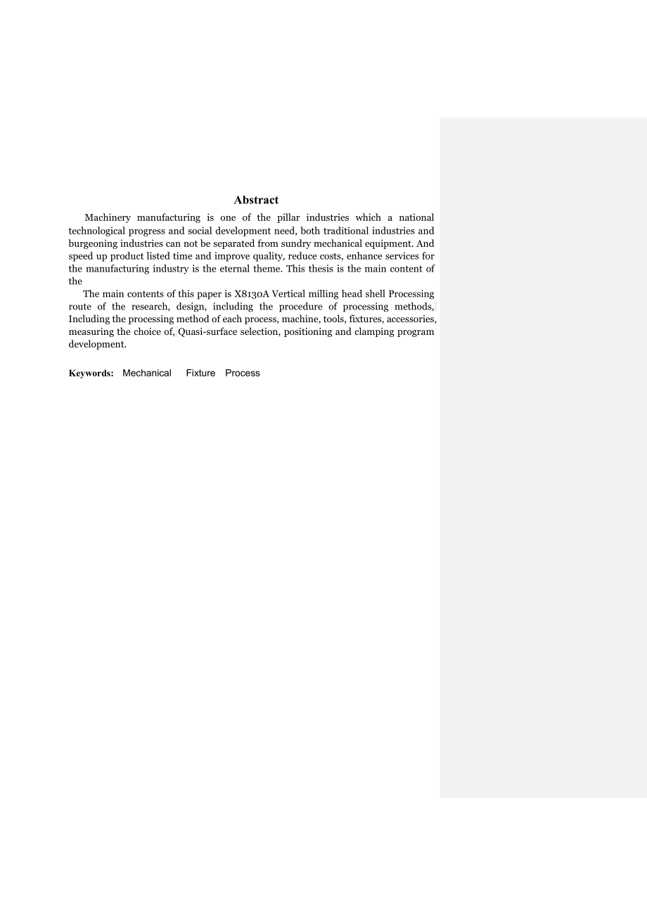 毕业设计（论文）壳体数控加工设计.doc_第2页