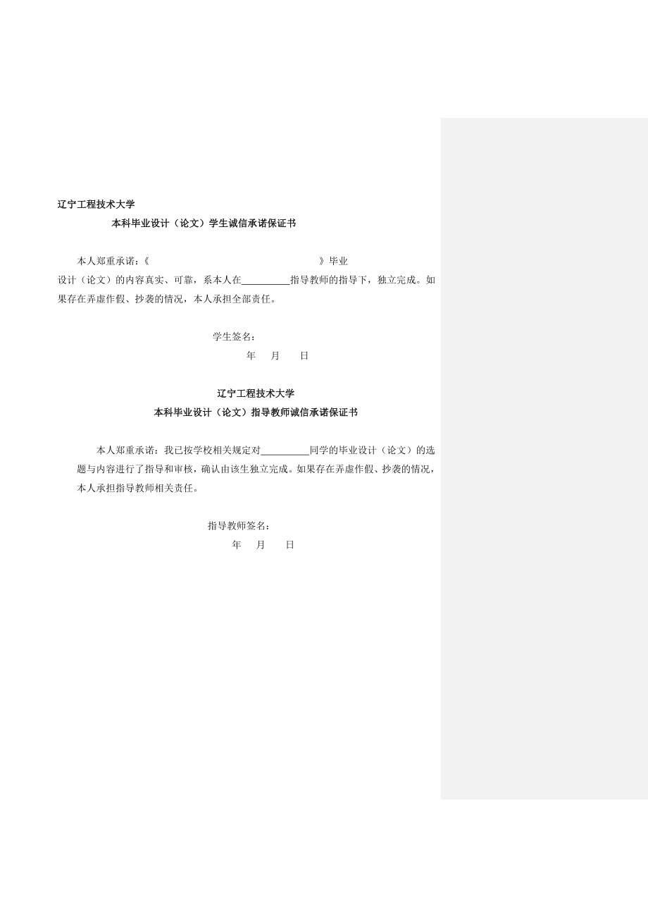 螺杆套压铸模具设计毕业论文.doc_第2页