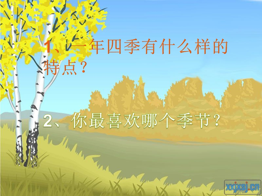 《苹果丰收》精品课件.ppt_第3页