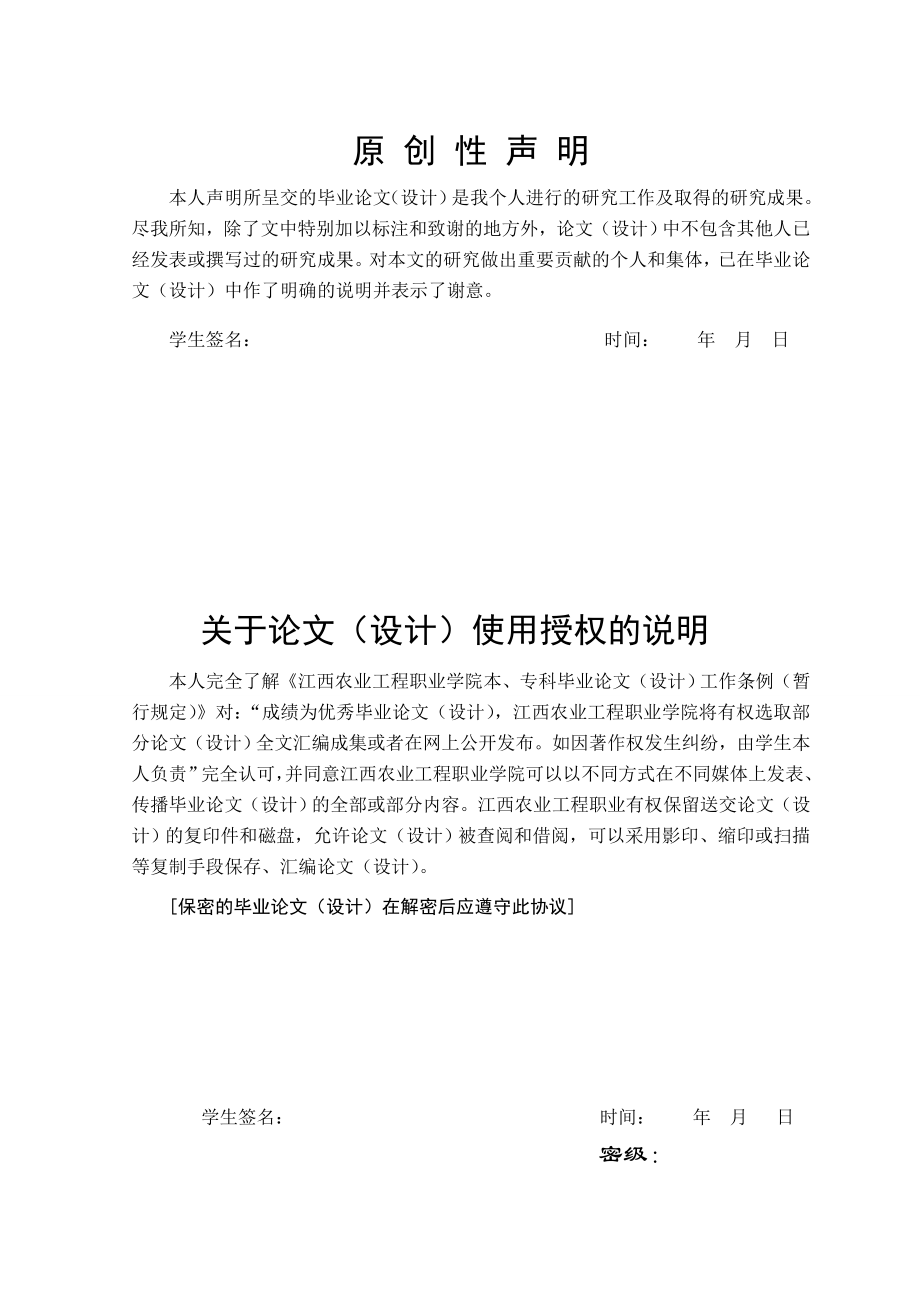 毕业设计（论文）U盘外壳塑料模具设计.doc_第2页