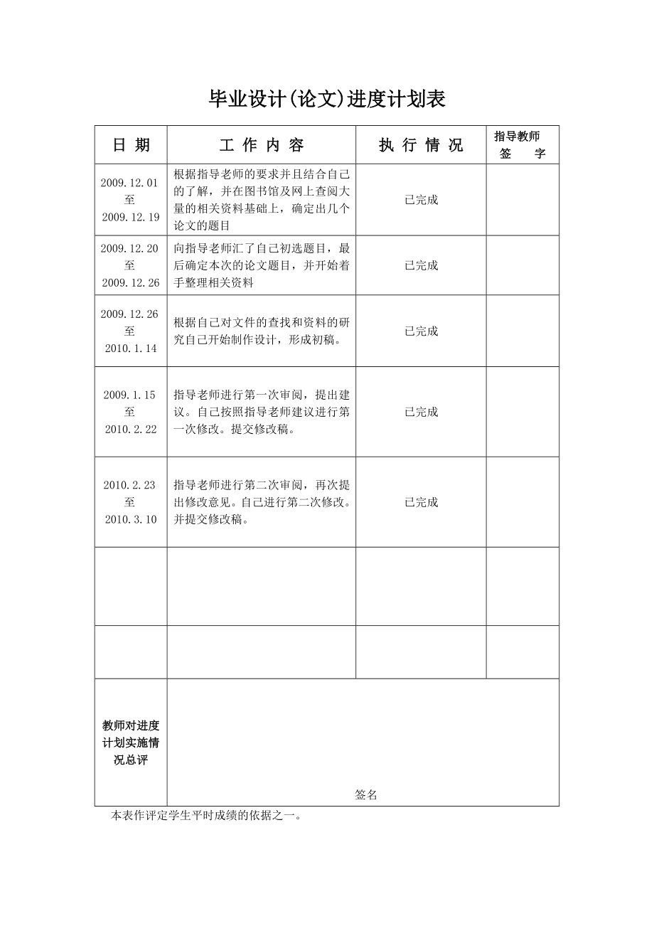 飞机蒙皮万亚奎1.doc_第3页