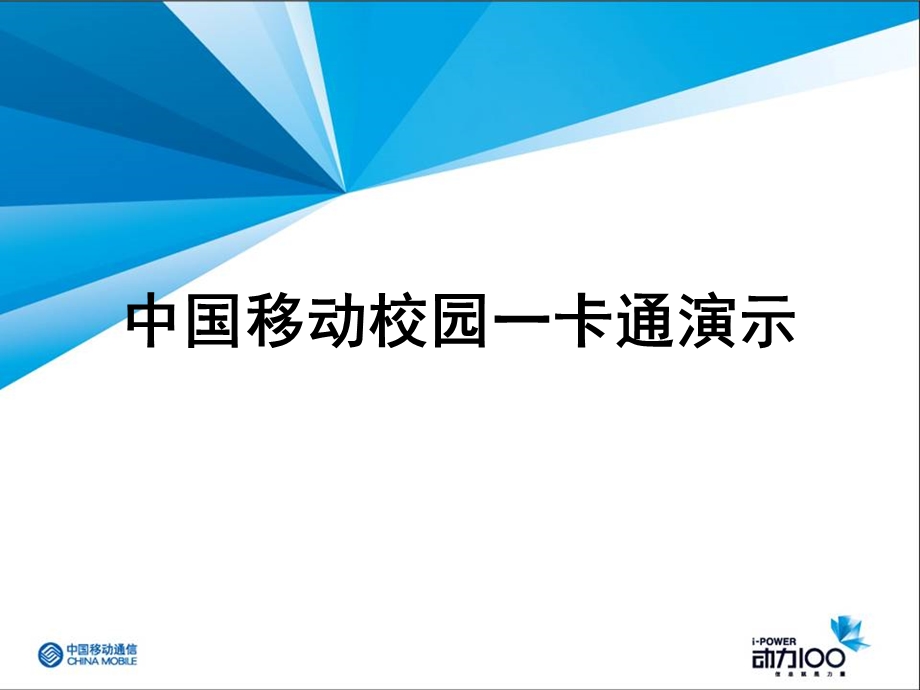 卡通业务汇报材料课件.ppt_第1页