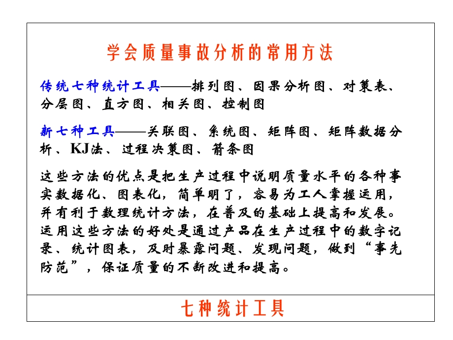 一般都是服从正态分布或近似正态分布课件.ppt_第2页