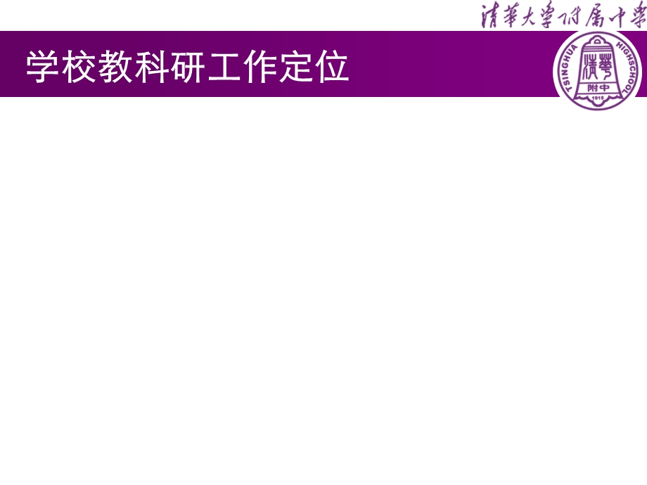 为教师专业化成长搭建平台课件.ppt_第2页