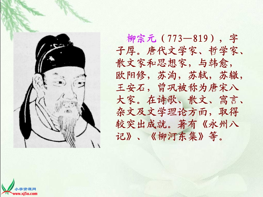 《吾腰千钱》实用ppt课件教材.ppt_第3页