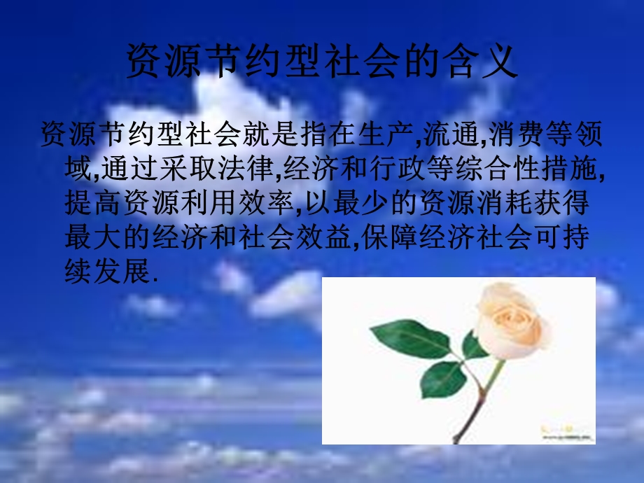 四色垃圾桶课件.ppt_第2页