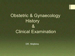 Obstetric & Gynaecology History & Clinical Examination：产科与妇科病史和临床检查课件.ppt