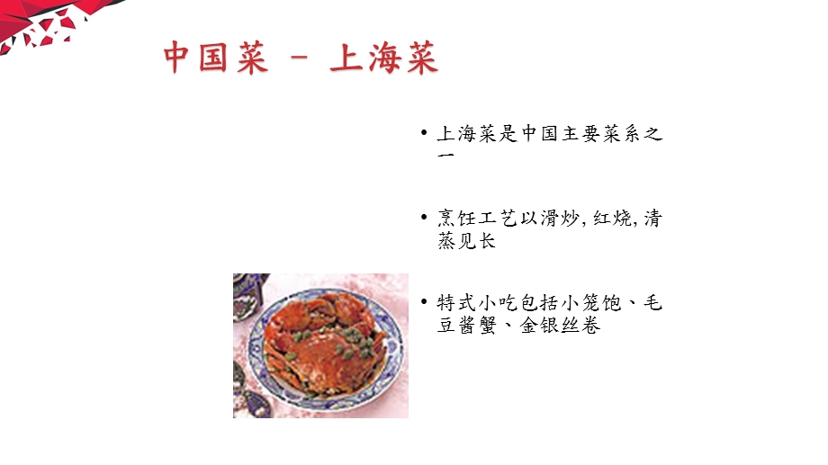 中外饮食文化PPT观赏课件.pptx_第3页