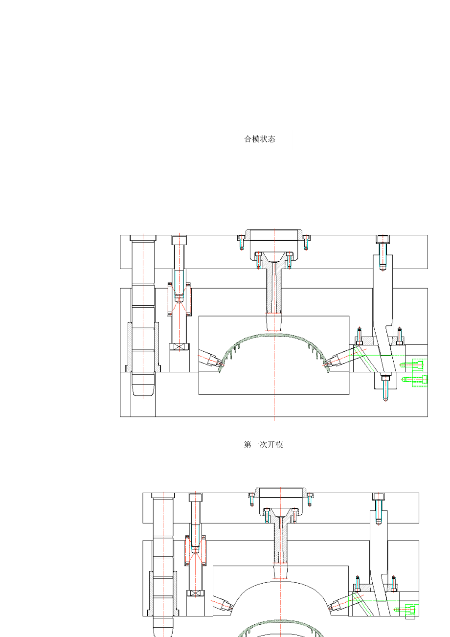 模具设计中各种滑块设计.doc_第3页