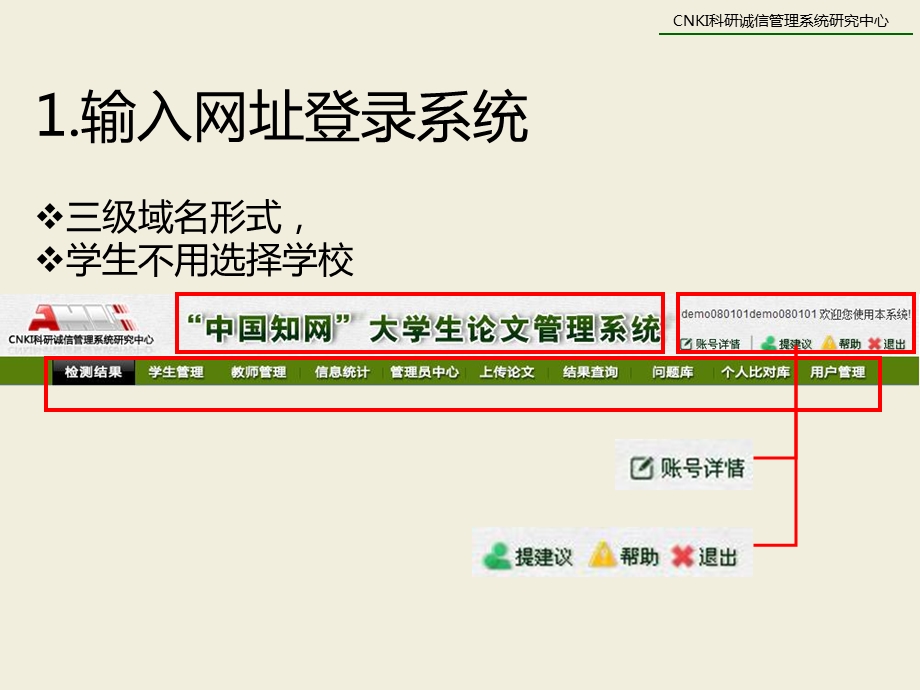 大学生论文管理系统课件.pptx_第3页