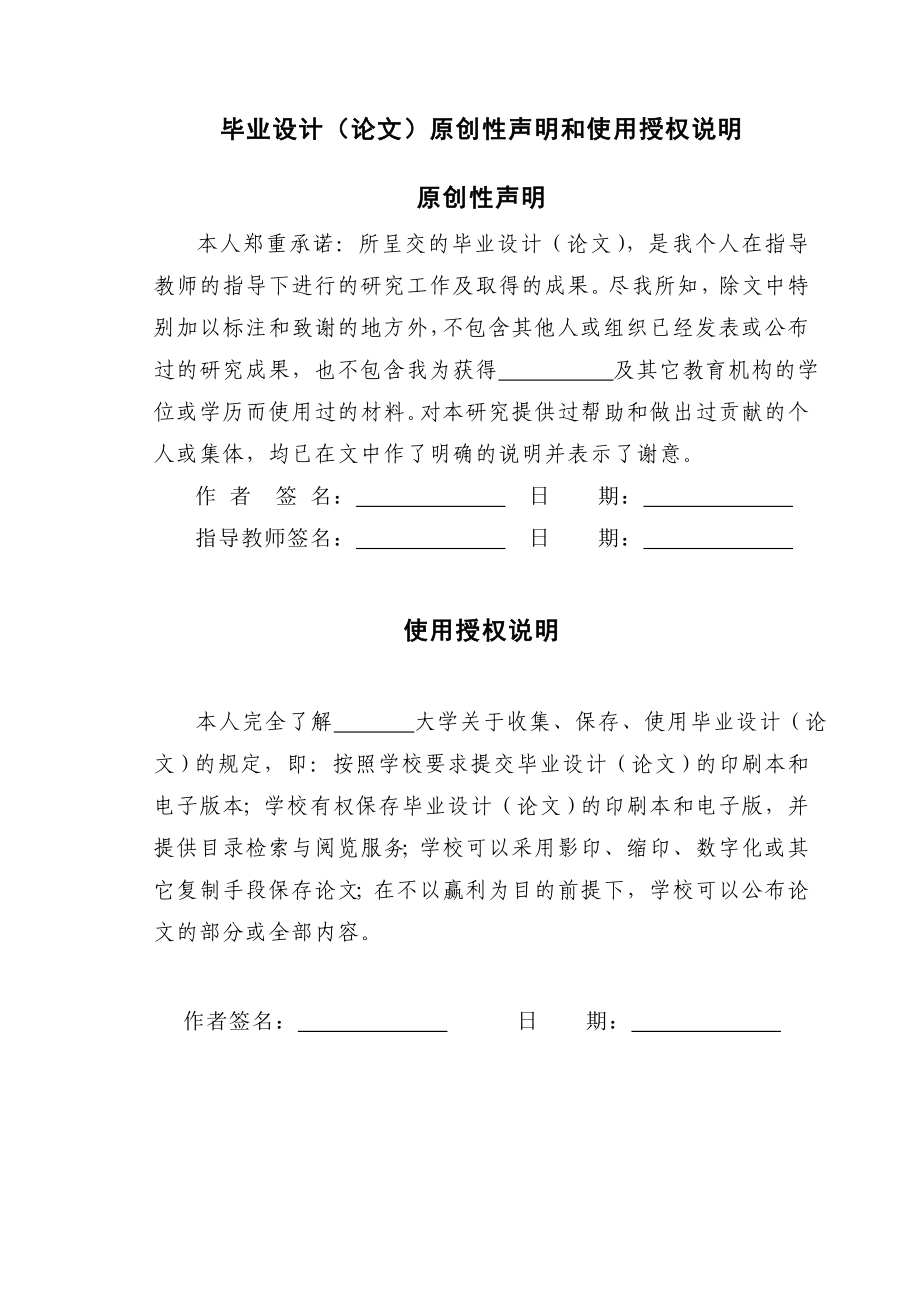 钢丝绳断丝无损检测装置设计毕业设计.doc_第2页