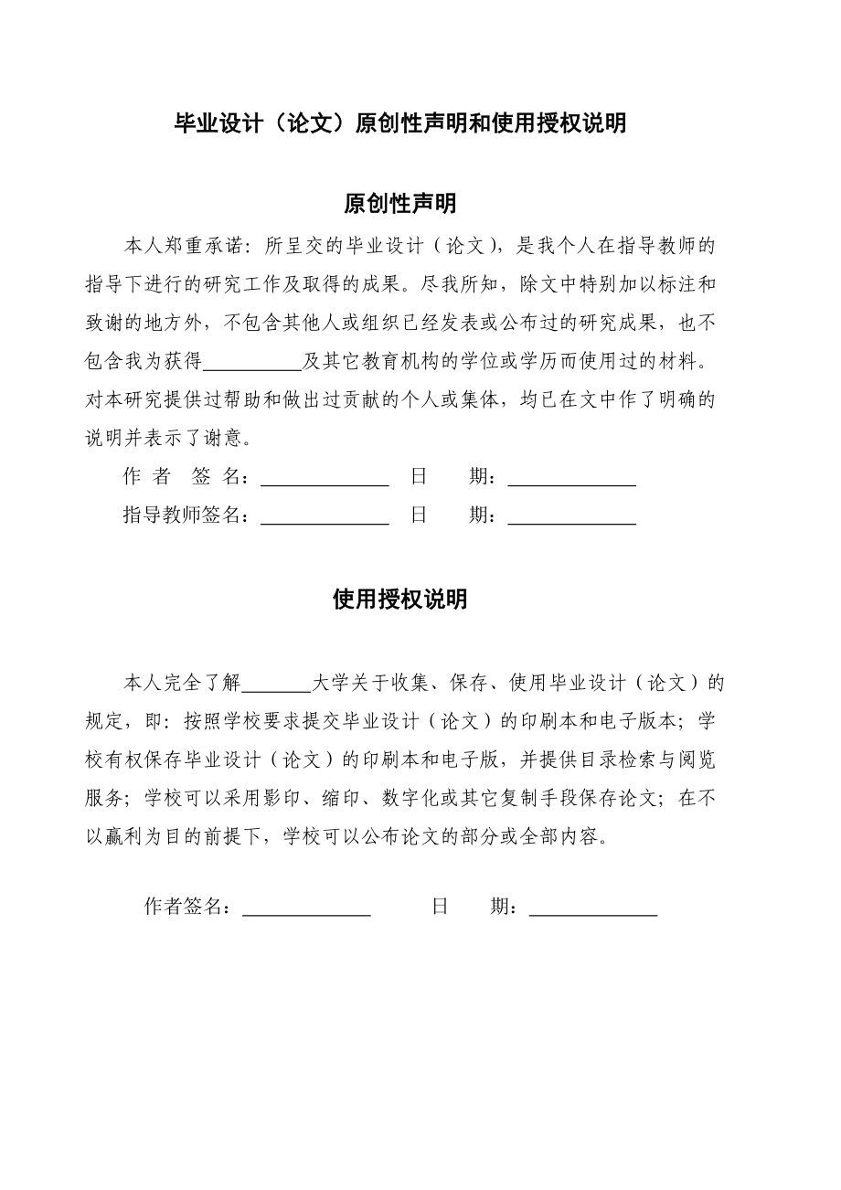 中型货车鼓式制动器设计毕业设计.doc_第2页