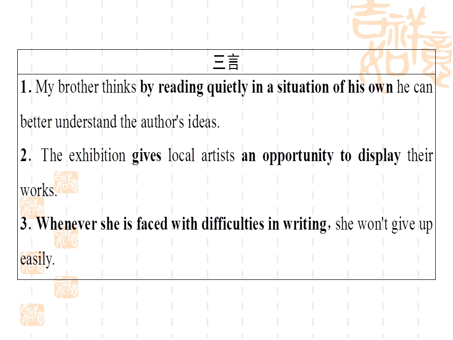 2021高三英语人教一轮ppt课件：选修6-Unit-1-Art.ppt_第3页