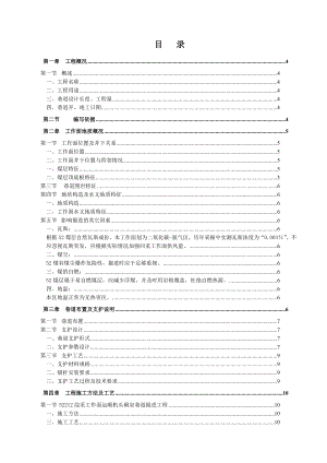 煤矿52212机头硐室掘进作业规程.doc