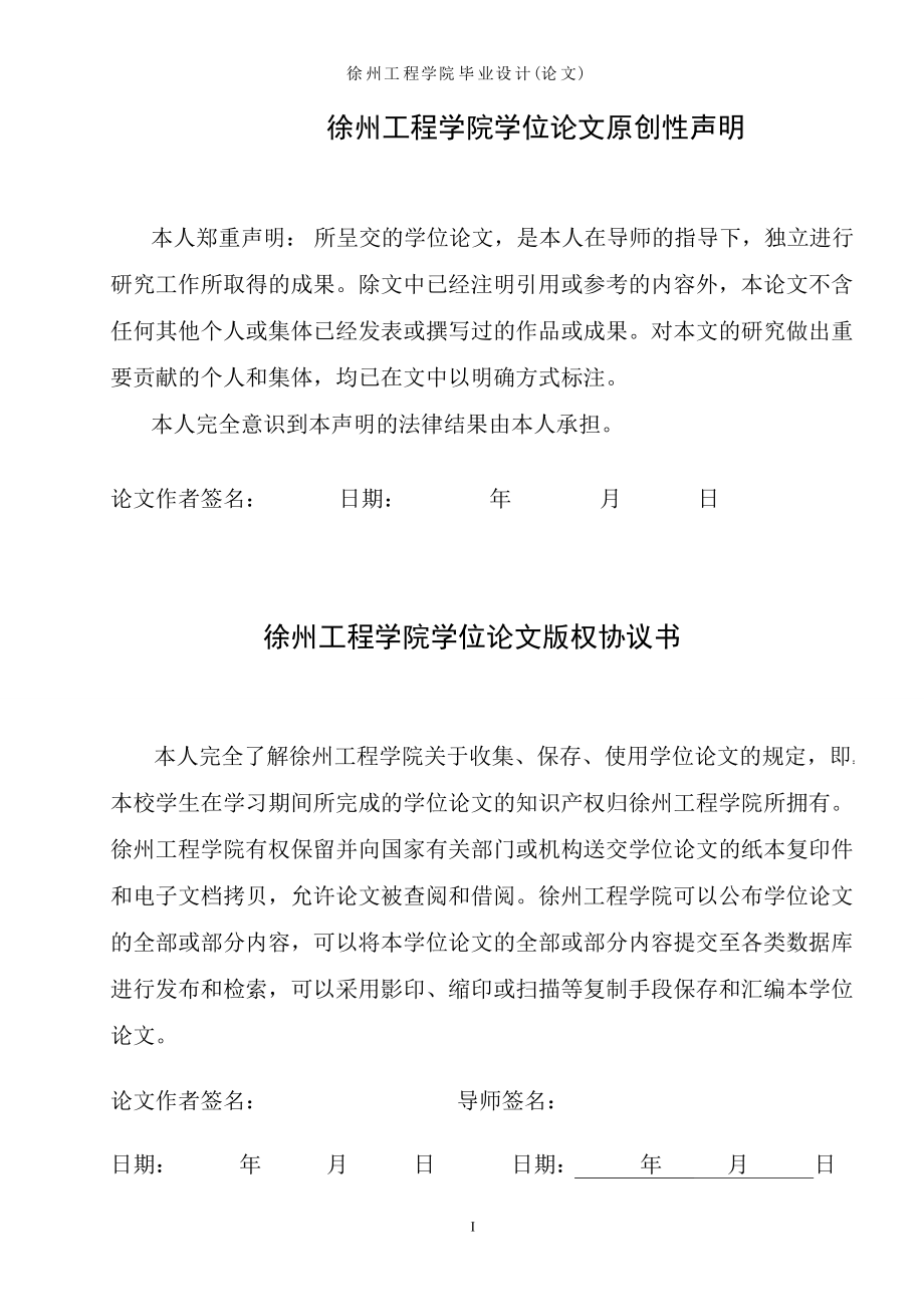 单曲轴铣端面打中心孔组合 机床及专用 夹具设计（全套图纸）.doc_第3页