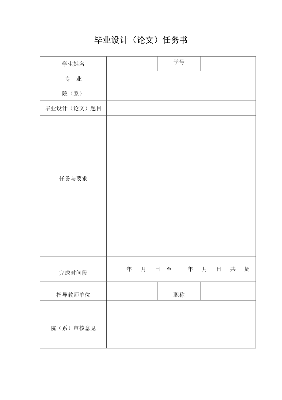 铅笔芯盒的塑料模具设计毕业设计(论文).doc_第2页