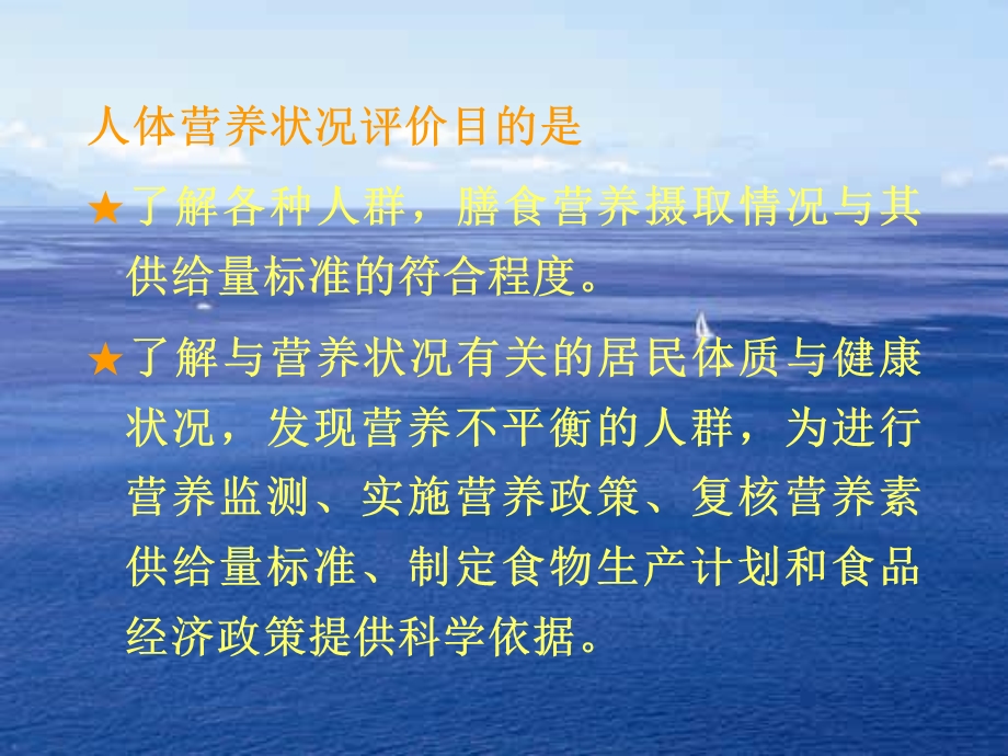 人体测量及临床体征检查、临床生化检测三个方面的资料进行全面分课件.ppt_第3页