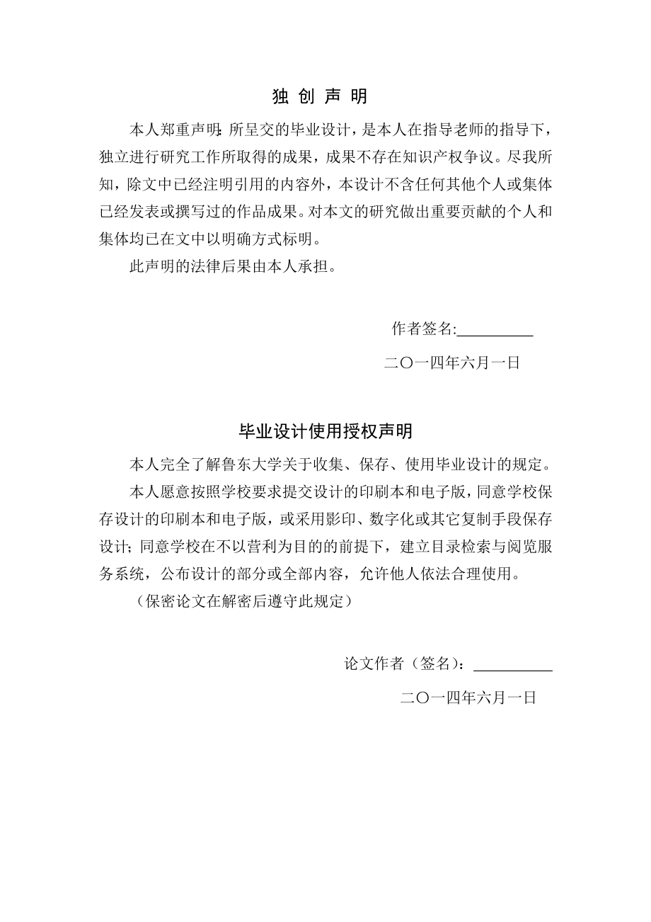 机械设计制造及其自动化毕业设计基于MATLAB的双横臂独立悬架优化设计.doc_第2页