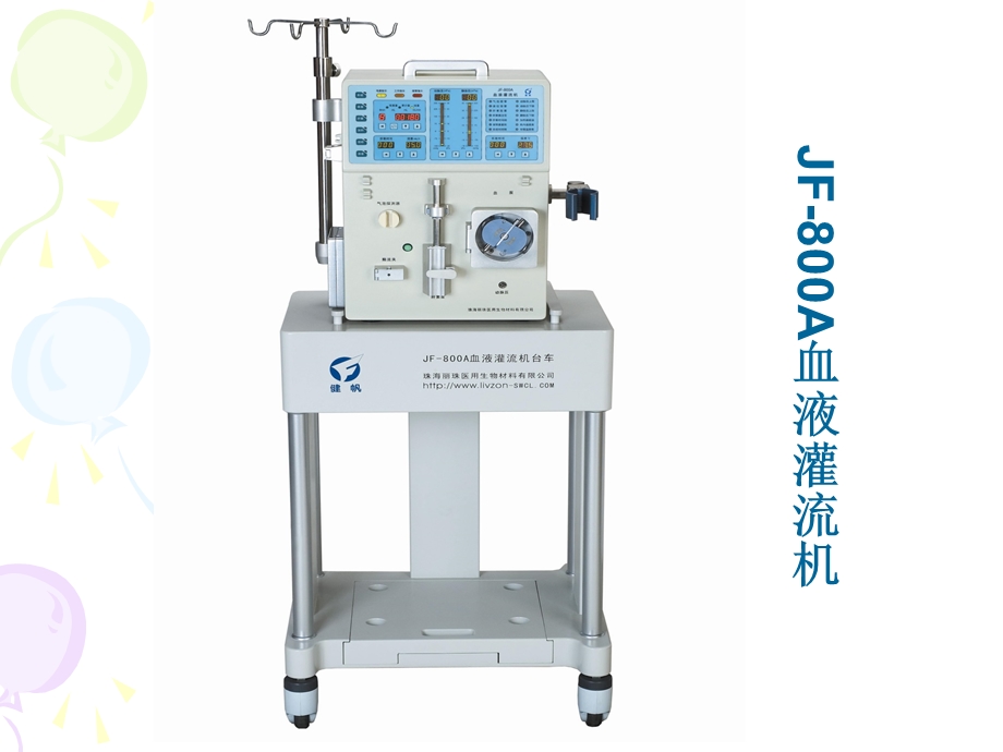 血液灌流机操作培训课件.ppt_第2页