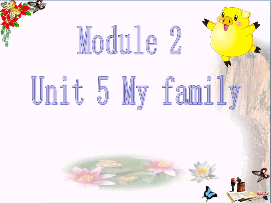 一年级英语上册Unit5Myfamilyppt课件牛津上海版.ppt_第1页