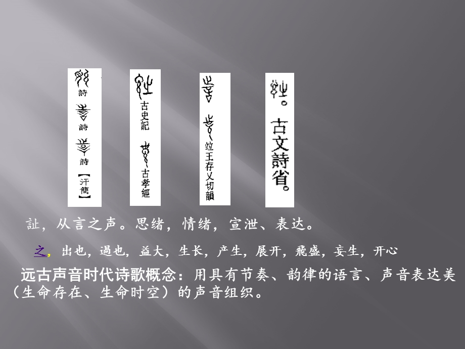 诗歌写作思维训练课件.ppt_第3页