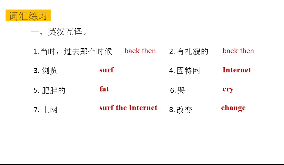 六年级上册英语习题ppt课件Module5Changes教科版广州深圳.ppt_第2页