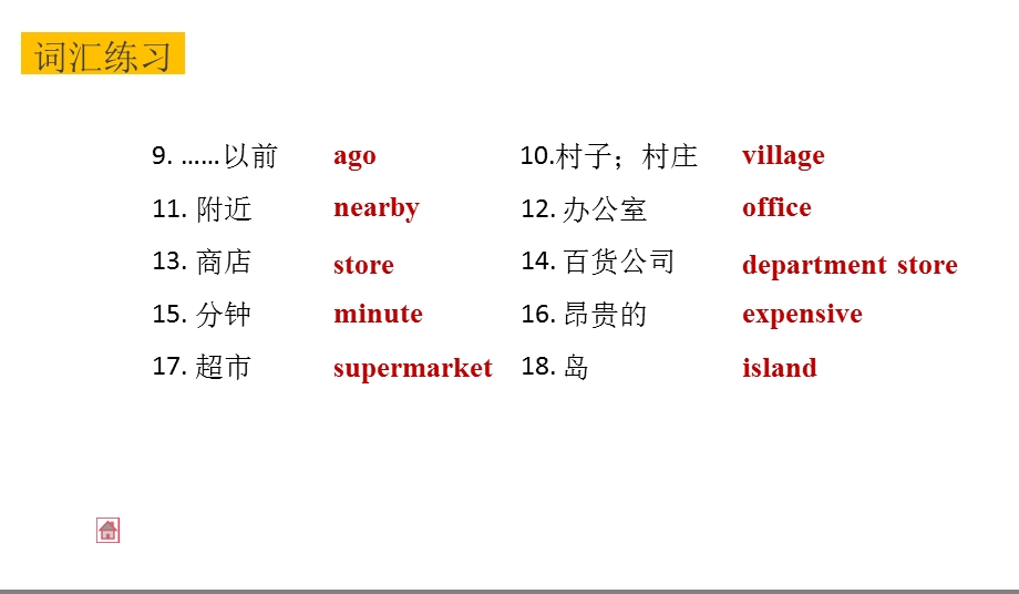 六年级上册英语习题ppt课件Module5Changes教科版广州深圳.ppt_第3页