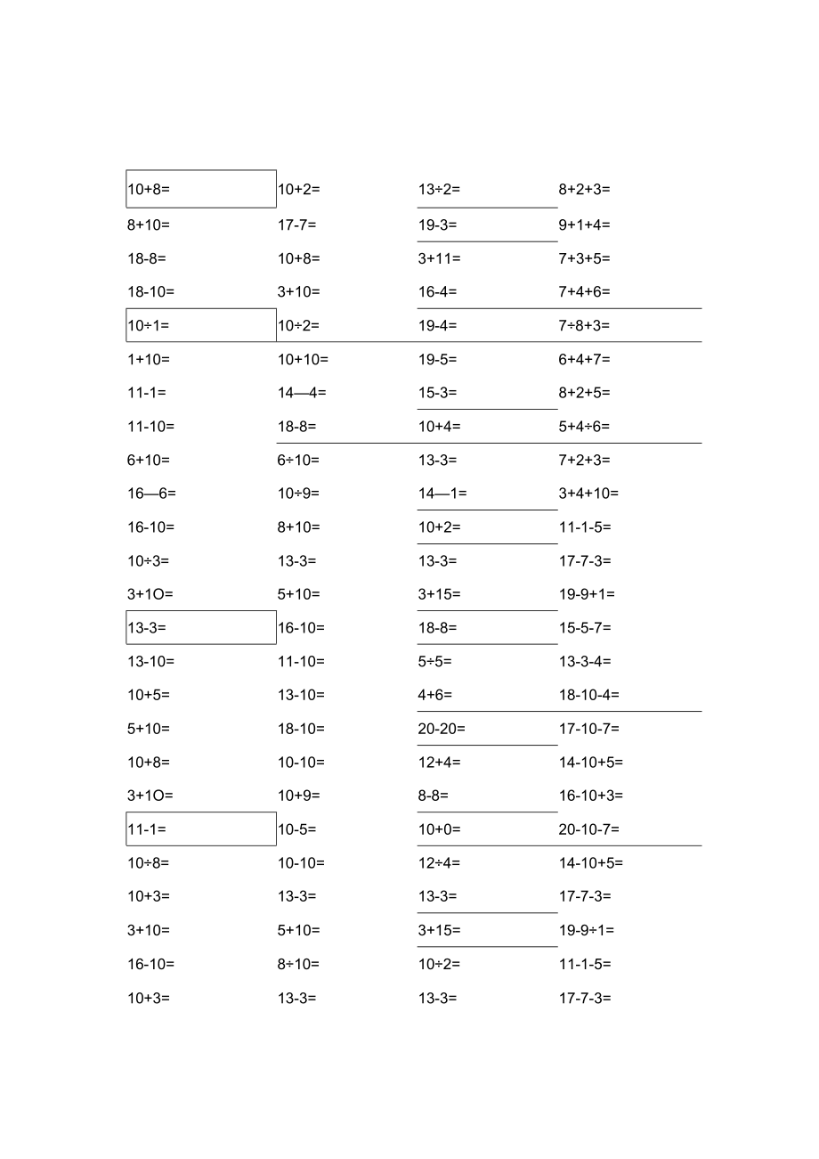 20以内100题口算题卡-10套可直接打印.docx_第1页