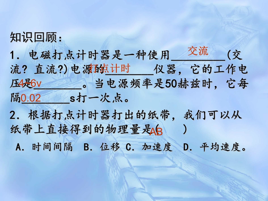 专题逐差法求加速度课件.ppt_第3页