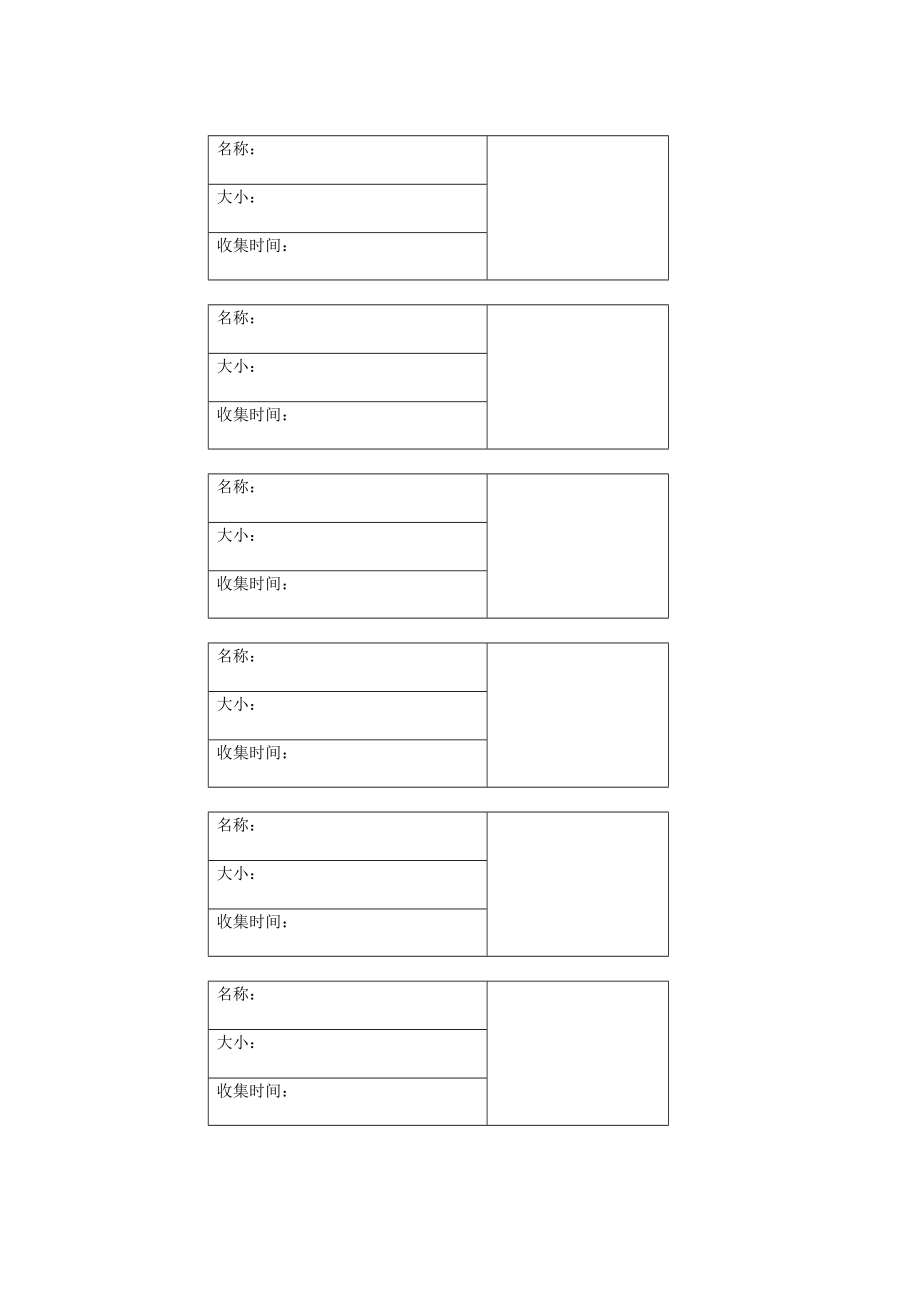 汽车模型档案.doc_第2页