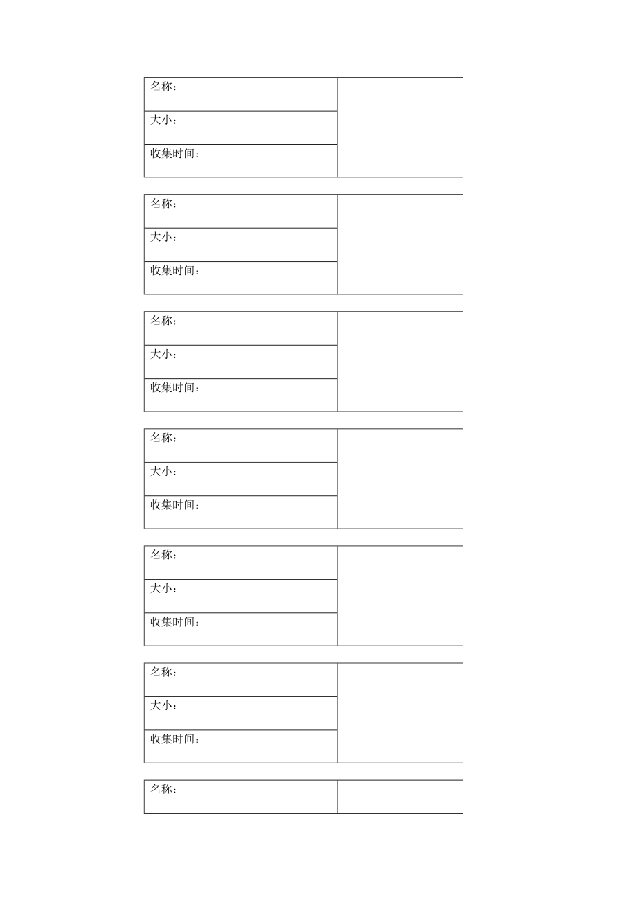 汽车模型档案.doc_第3页