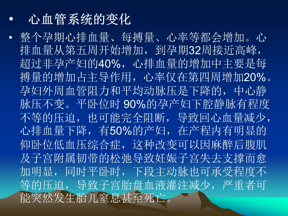 产科重症麻醉课件.ppt_第3页