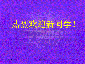 《开放教育入学指南》课程安排课件.ppt