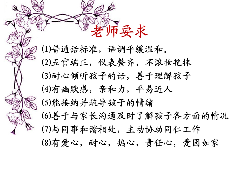 保健家庭育儿-工作程序之二课件.ppt_第3页