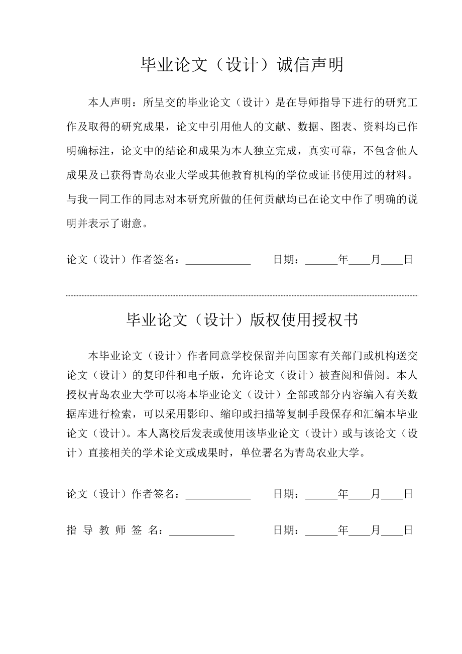 基于西门子PLC洗衣机控制系统的设计.doc_第2页