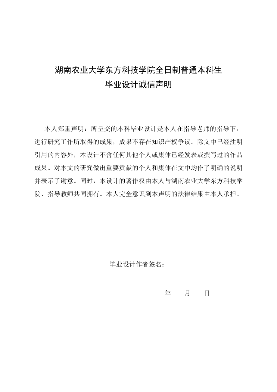 机械毕业设计（论文）衬套的冲压工艺及模具设计【全套图纸】.doc_第2页