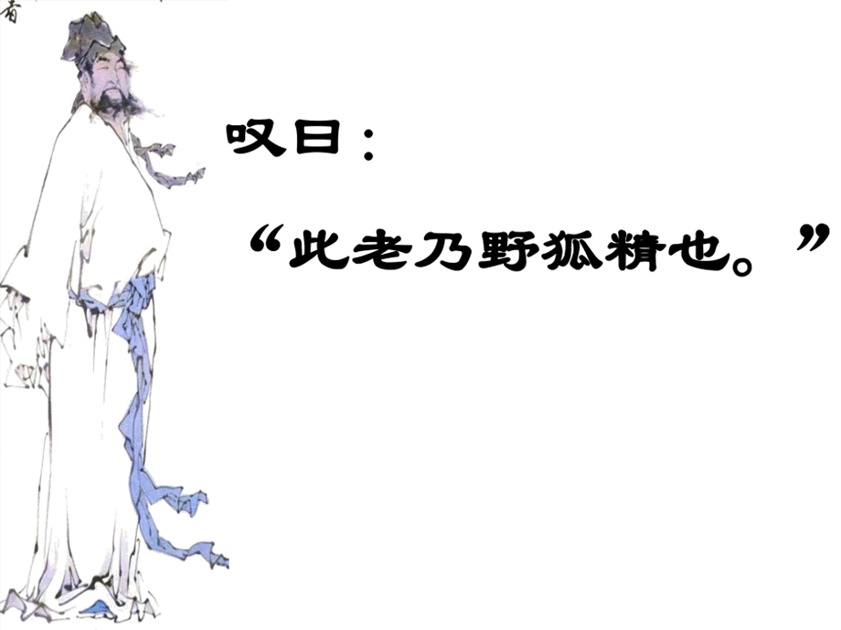 《桂枝香》王安石课件.ppt_第3页