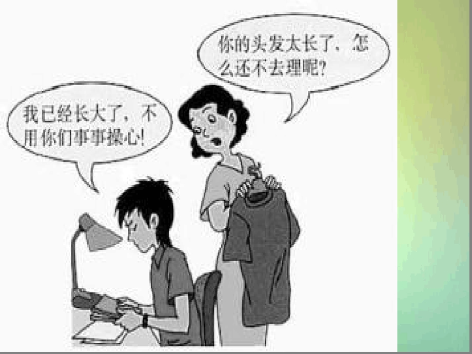 中学主题班会青春期的叛逆ppt课件.ppt_第3页