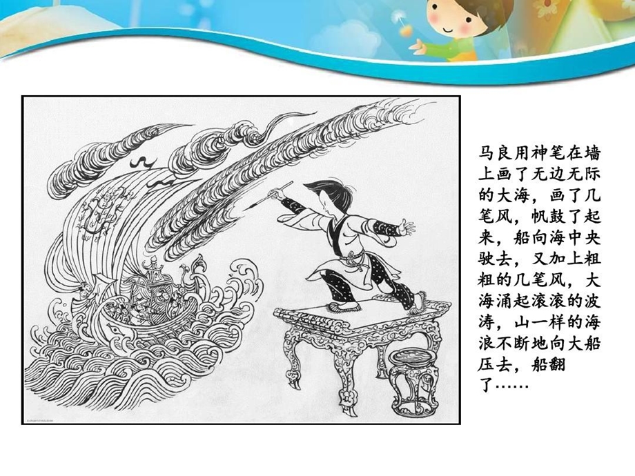 《儿童读物插图》课件.ppt_第3页