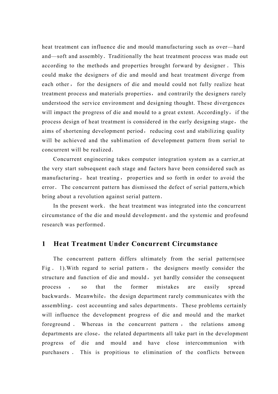 冲压模具毕业设计外文翻译.doc_第2页